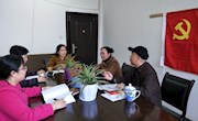 审计处支部召开2017年度专题组织生活会