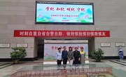 审计处党支部组织参观学校廉洁文化艺术作品展