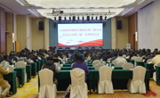 我校当选江西省内部审计师协会第三届理事会副会长单位